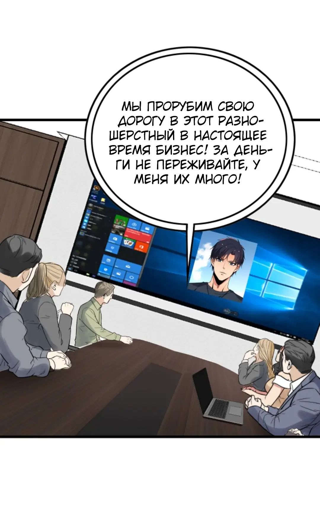 Страница 23 главы 136 манги У меня 90 миллиардов на счету / I have 90 billion licking gold