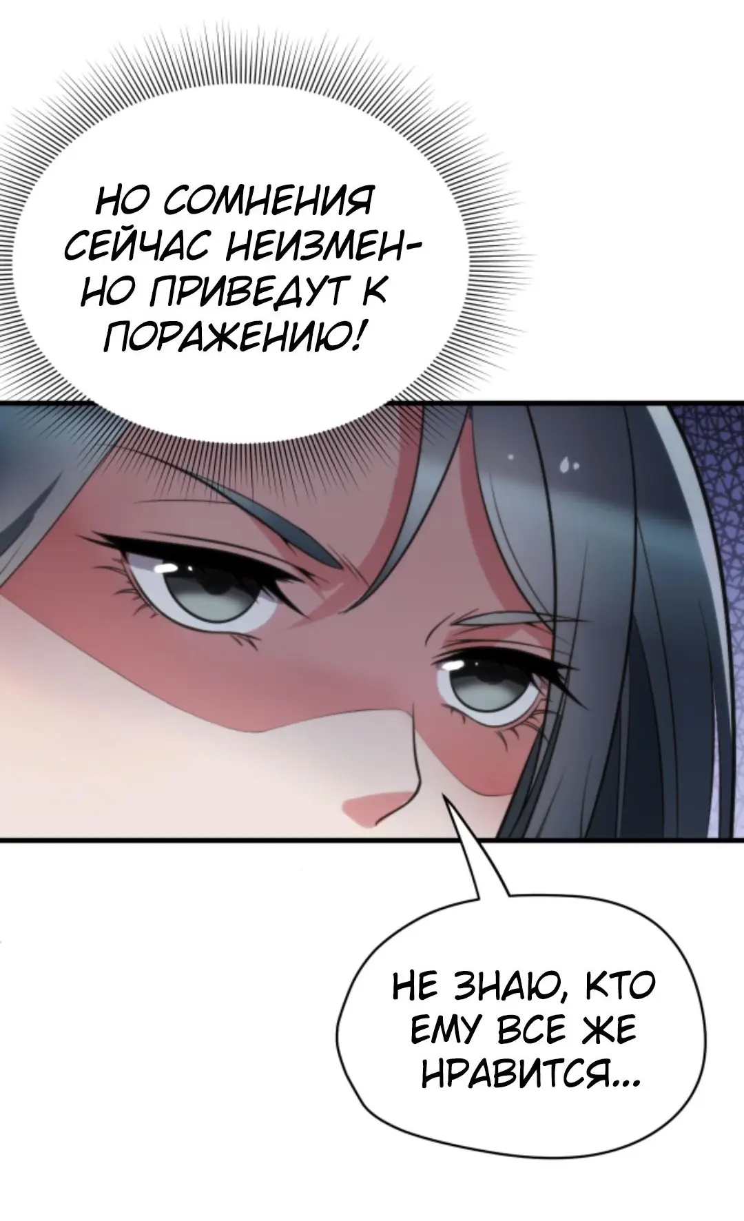 Страница 4 главы 133 манги У меня 90 миллиардов на счету / I have 90 billion licking gold