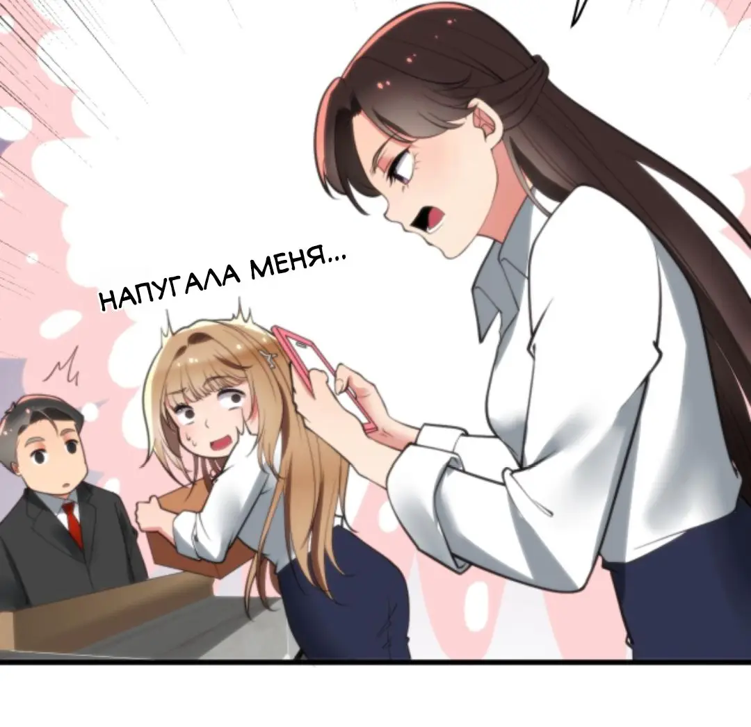 Страница 15 главы 133 манги У меня 90 миллиардов на счету / I have 90 billion licking gold