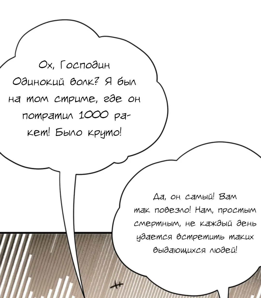 Страница 20 главы 133 манги У меня 90 миллиардов на счету / I have 90 billion licking gold