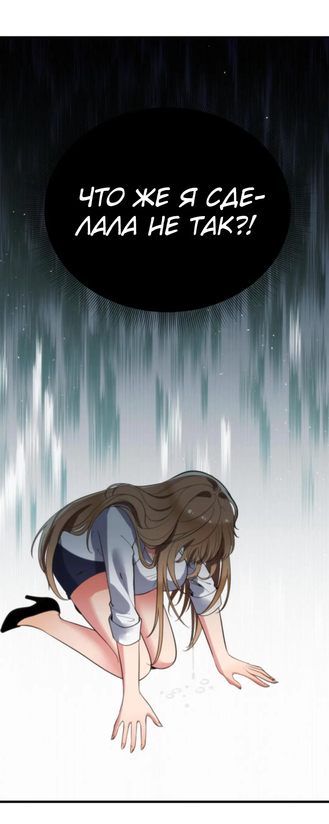 Страница 23 главы 133 манги У меня 90 миллиардов на счету / I have 90 billion licking gold