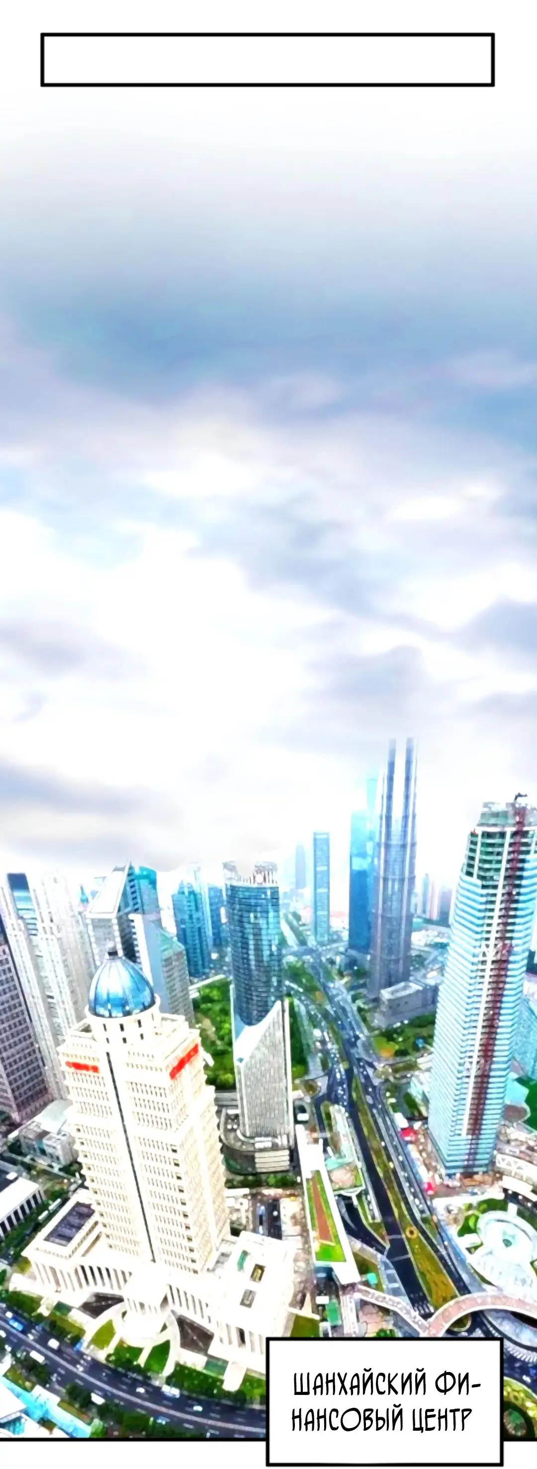 Страница 24 главы 133 манги У меня 90 миллиардов на счету / I have 90 billion licking gold