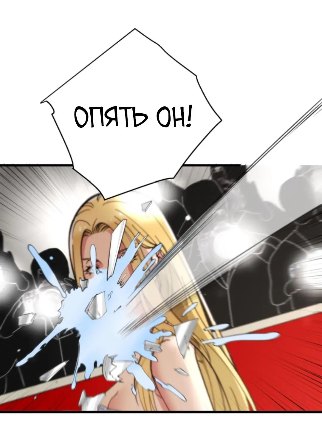 Страница 26 главы 133 манги У меня 90 миллиардов на счету / I have 90 billion licking gold