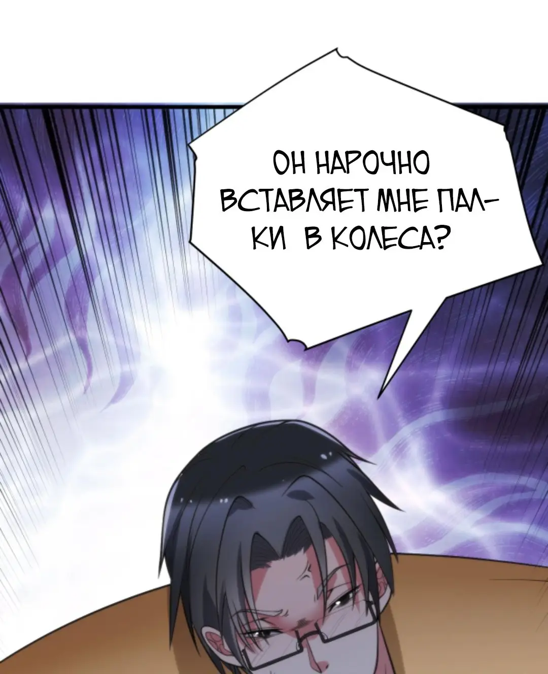 Страница 27 главы 133 манги У меня 90 миллиардов на счету / I have 90 billion licking gold