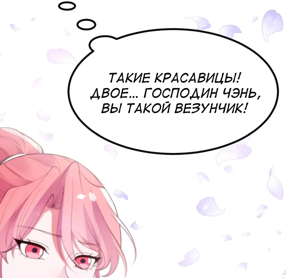 Страница 12 главы 392 манги У меня 90 миллиардов на счету / I have 90 billion licking gold