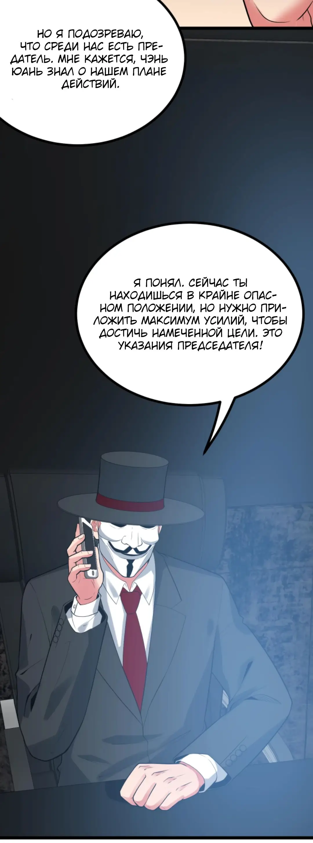 Страница 24 главы 480 манги У меня 90 миллиардов на счету / I have 90 billion licking gold