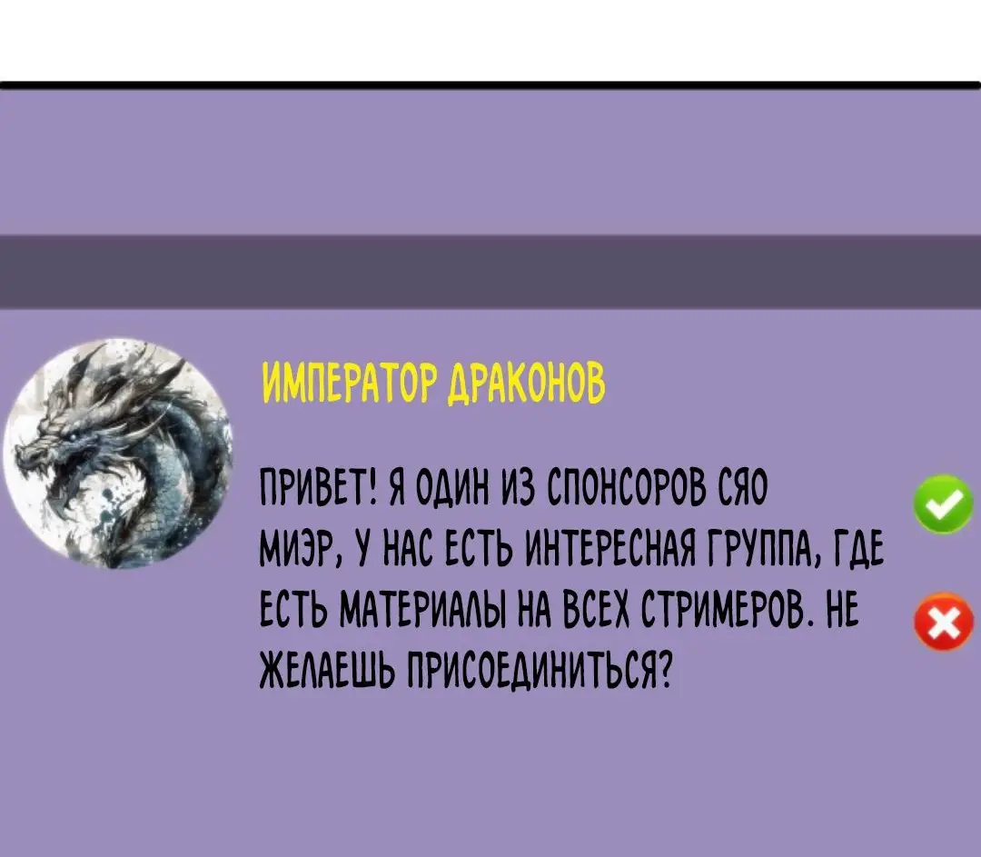 Страница 10 главы 20 манги У меня 90 миллиардов на счету / I have 90 billion licking gold