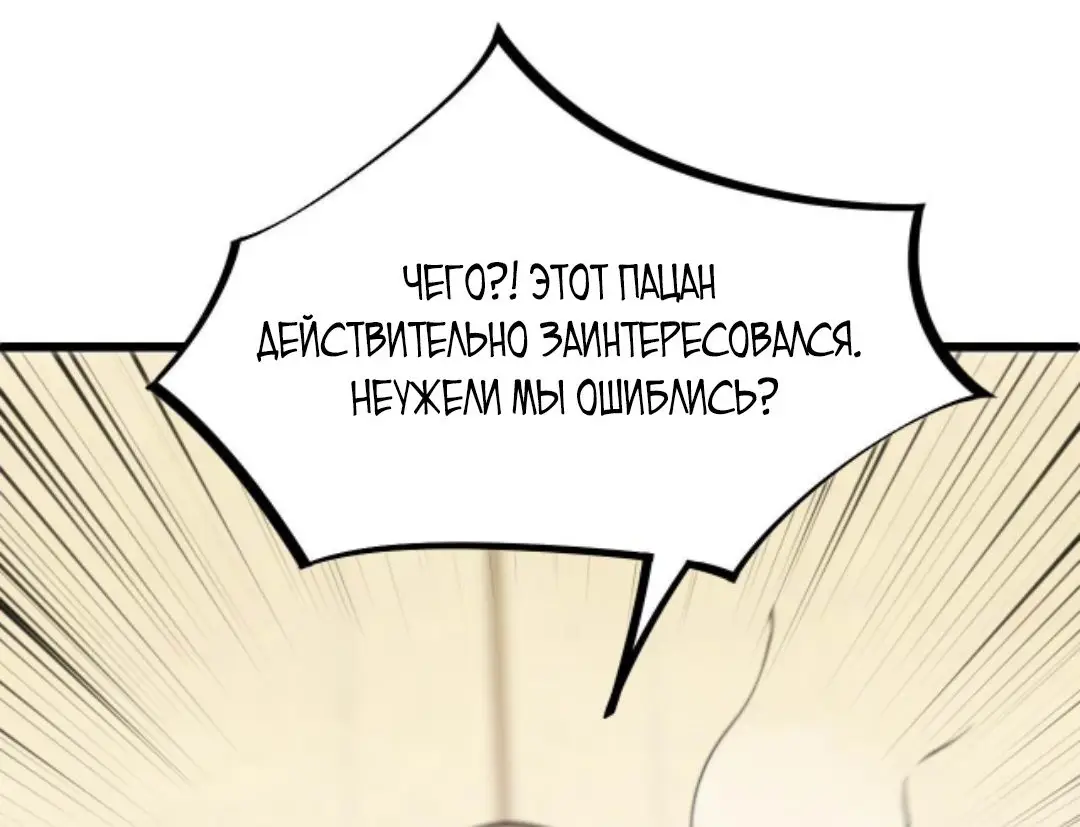 Страница 16 главы 20 манги У меня 90 миллиардов на счету / I have 90 billion licking gold