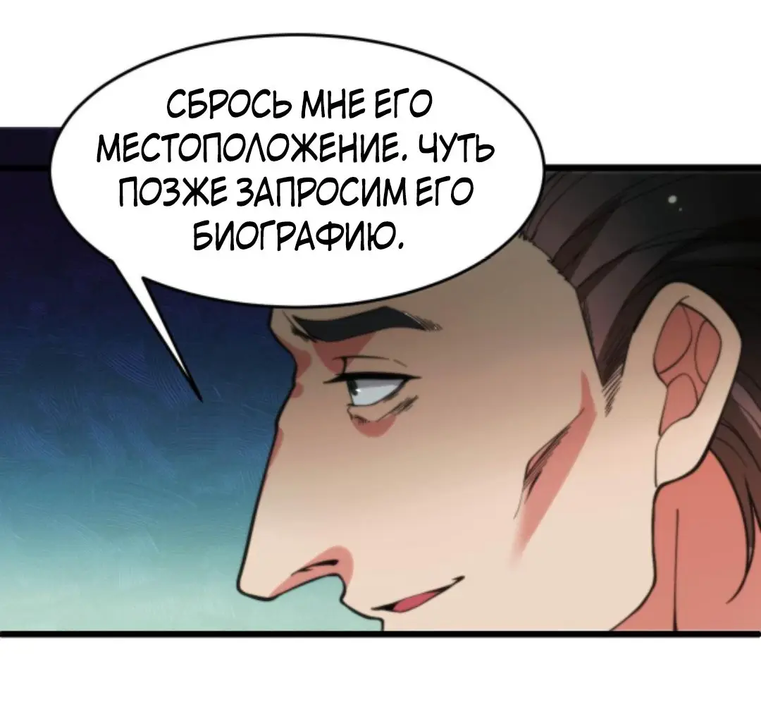 Страница 19 главы 20 манги У меня 90 миллиардов на счету / I have 90 billion licking gold