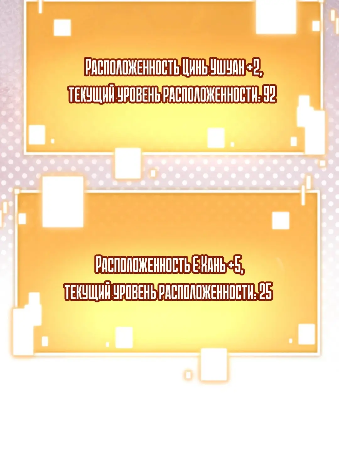 Страница 7 главы 315 манги У меня 90 миллиардов на счету / I have 90 billion licking gold