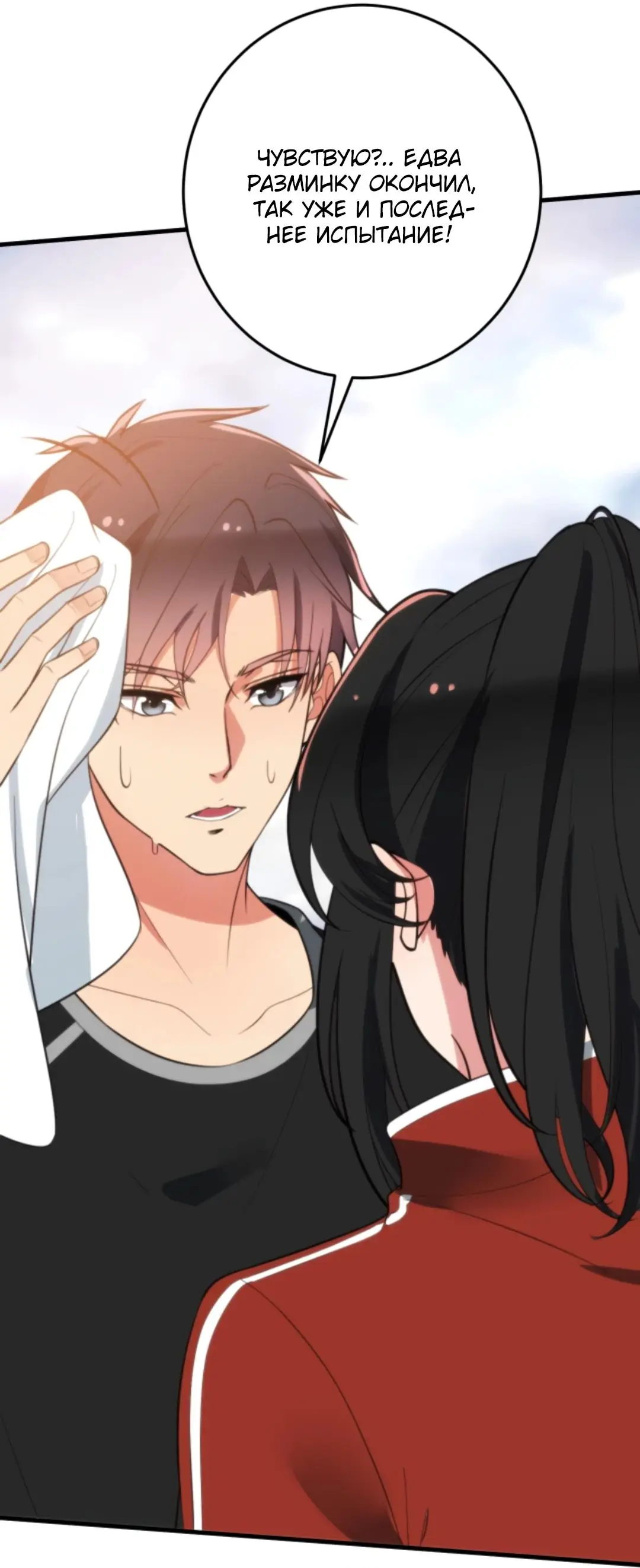 Страница 10 главы 315 манги У меня 90 миллиардов на счету / I have 90 billion licking gold