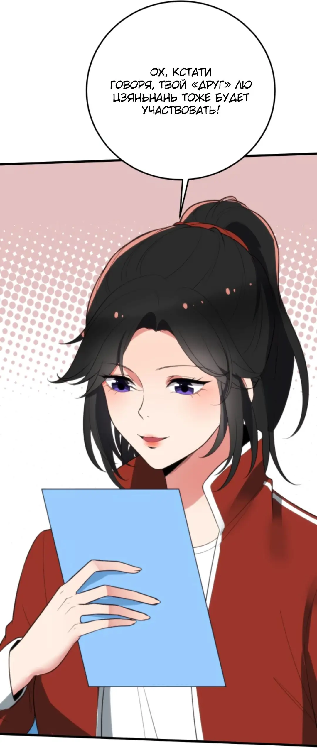 Страница 11 главы 315 манги У меня 90 миллиардов на счету / I have 90 billion licking gold