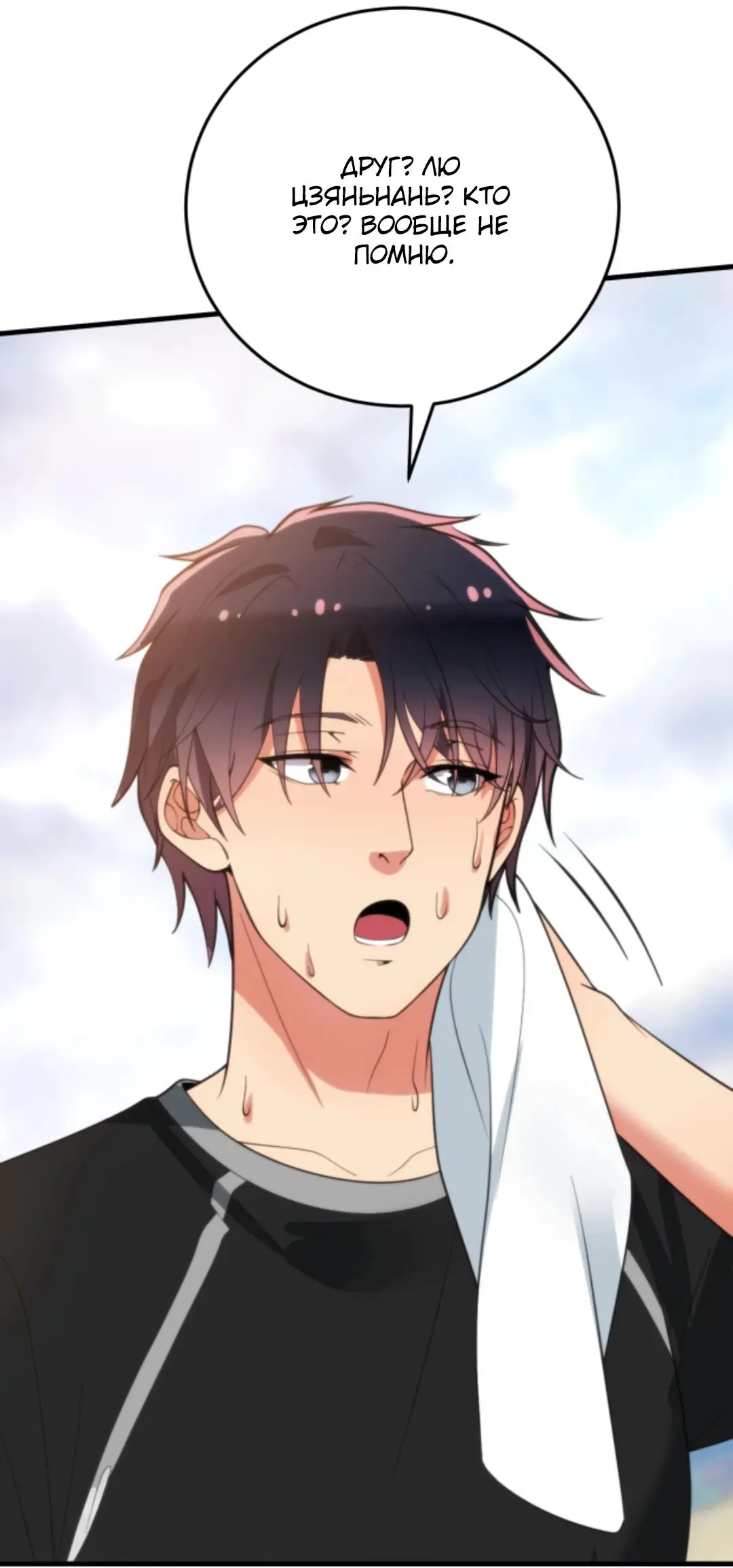 Страница 12 главы 315 манги У меня 90 миллиардов на счету / I have 90 billion licking gold