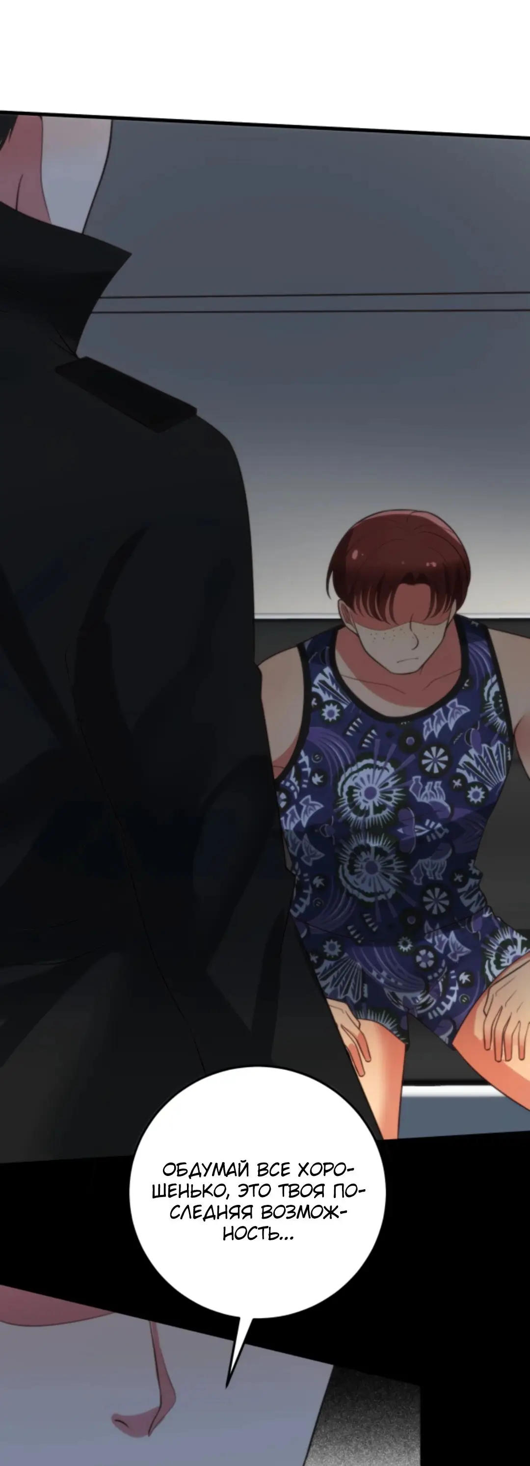 Страница 15 главы 315 манги У меня 90 миллиардов на счету / I have 90 billion licking gold