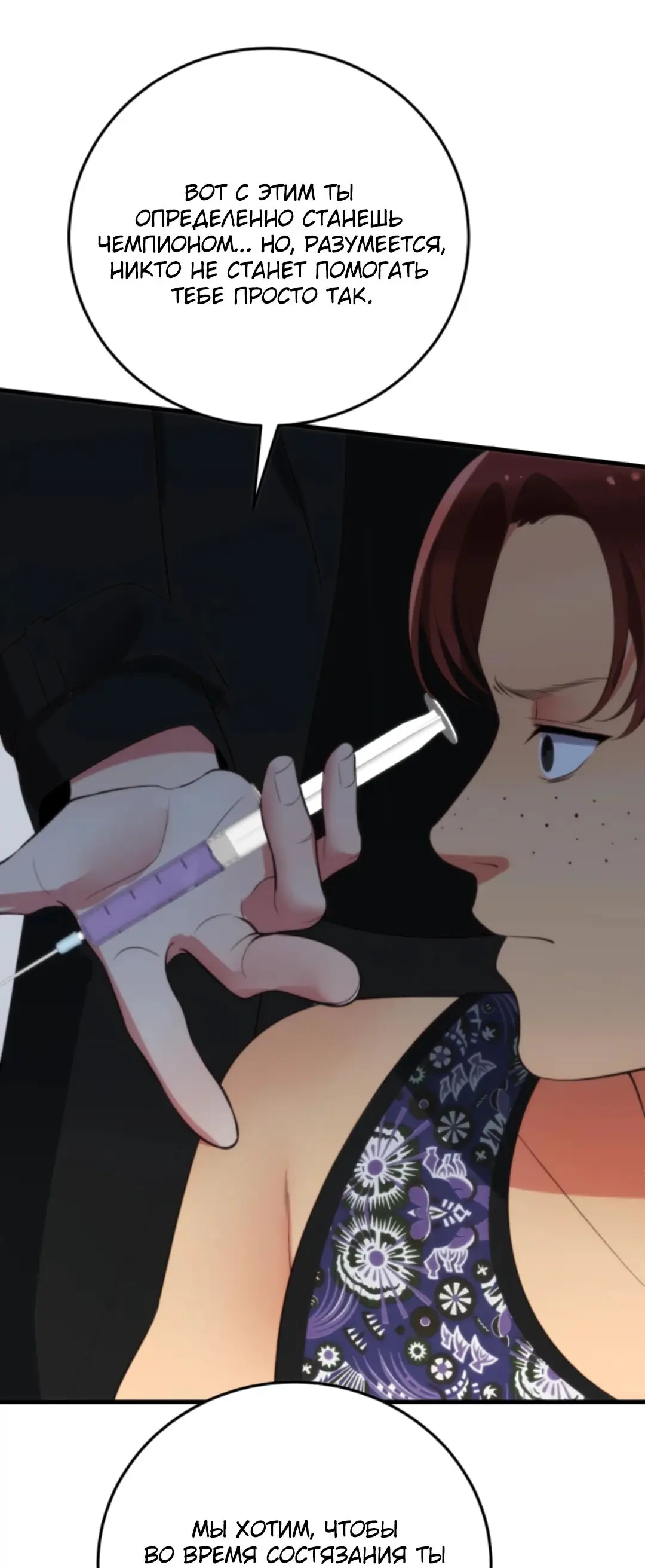 Страница 17 главы 315 манги У меня 90 миллиардов на счету / I have 90 billion licking gold