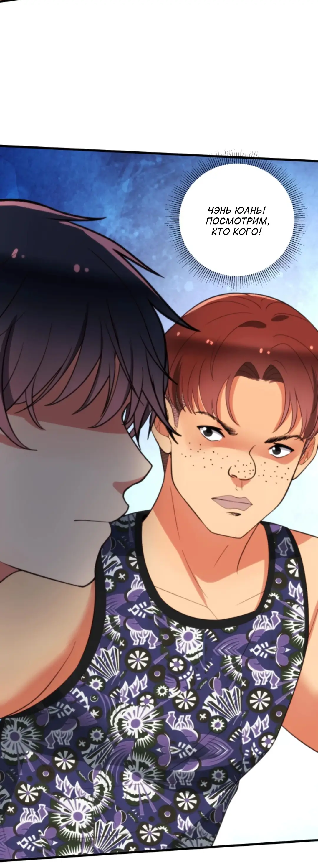 Страница 22 главы 315 манги У меня 90 миллиардов на счету / I have 90 billion licking gold