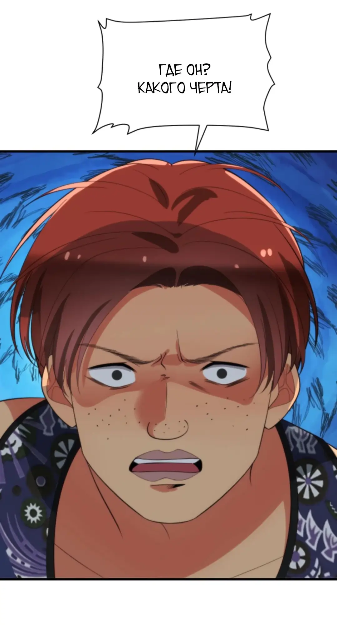 Страница 26 главы 315 манги У меня 90 миллиардов на счету / I have 90 billion licking gold