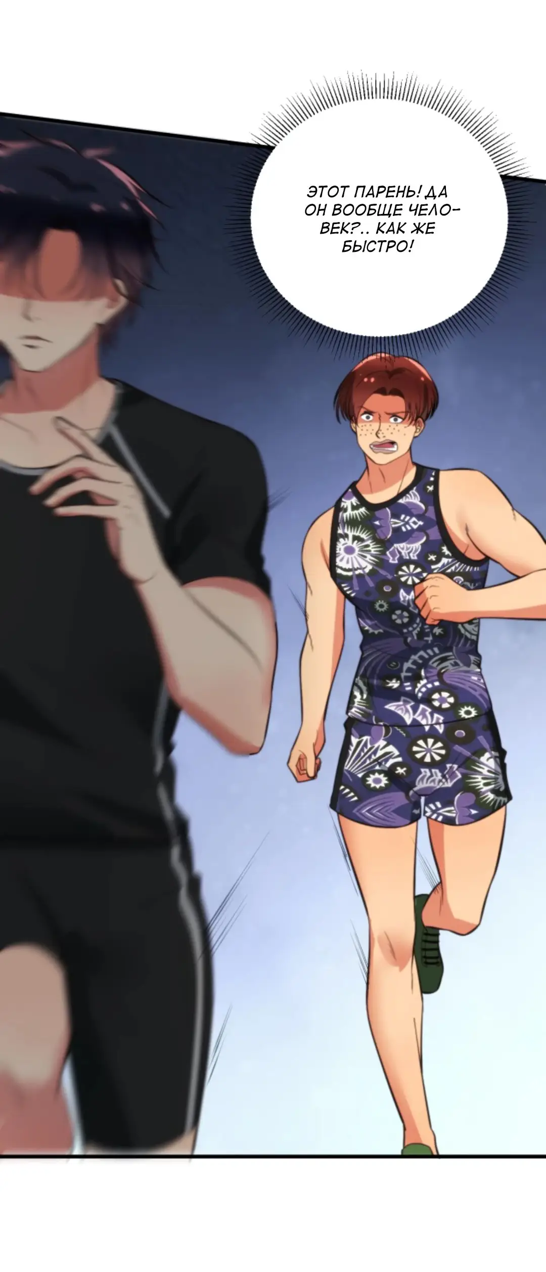 Страница 27 главы 315 манги У меня 90 миллиардов на счету / I have 90 billion licking gold