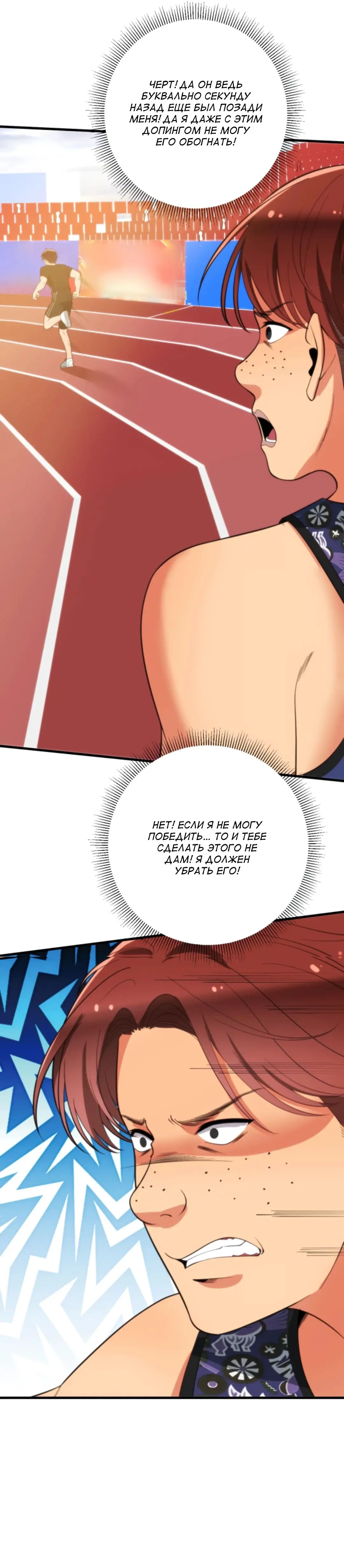 Страница 30 главы 315 манги У меня 90 миллиардов на счету / I have 90 billion licking gold