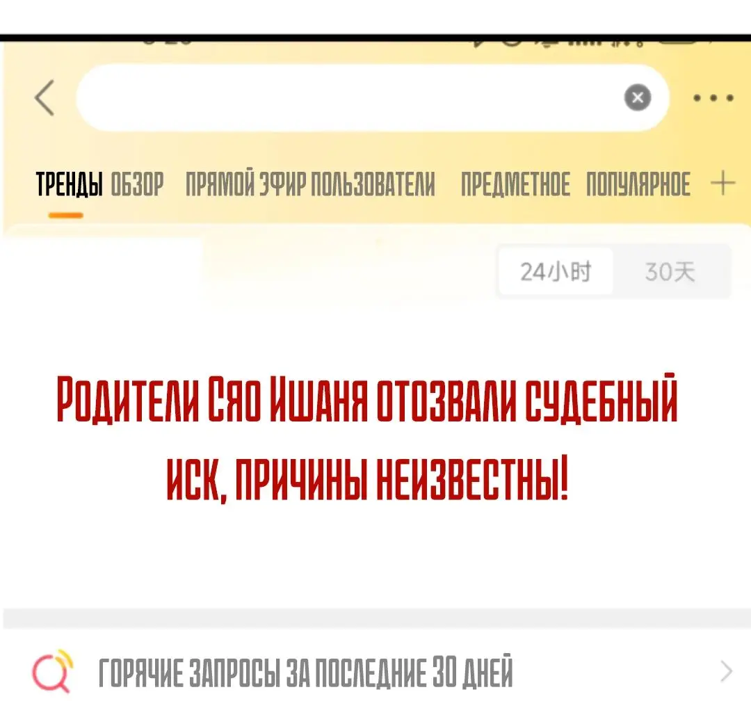 Страница 24 главы 340 манги У меня 90 миллиардов на счету / I have 90 billion licking gold