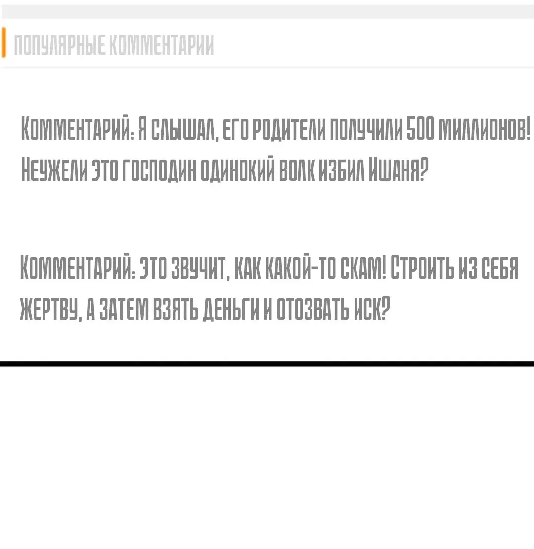Страница 25 главы 340 манги У меня 90 миллиардов на счету / I have 90 billion licking gold