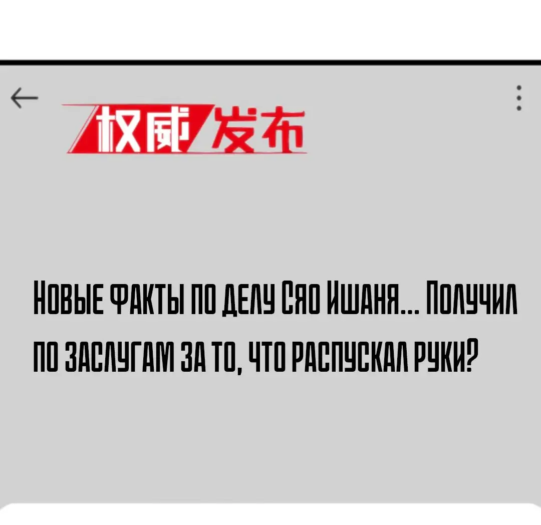 Страница 26 главы 340 манги У меня 90 миллиардов на счету / I have 90 billion licking gold