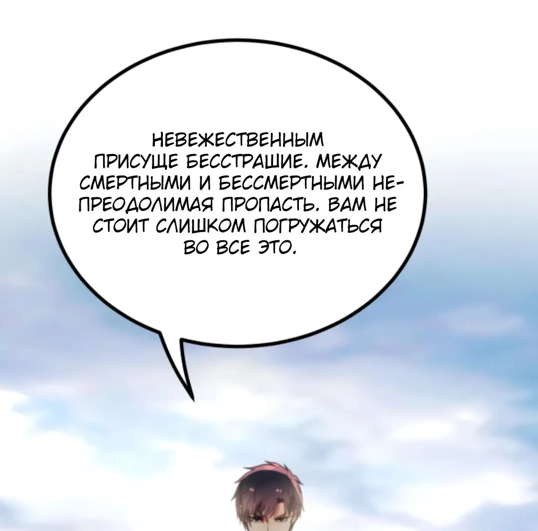 Страница 15 главы 360 манги У меня 90 миллиардов на счету / I have 90 billion licking gold