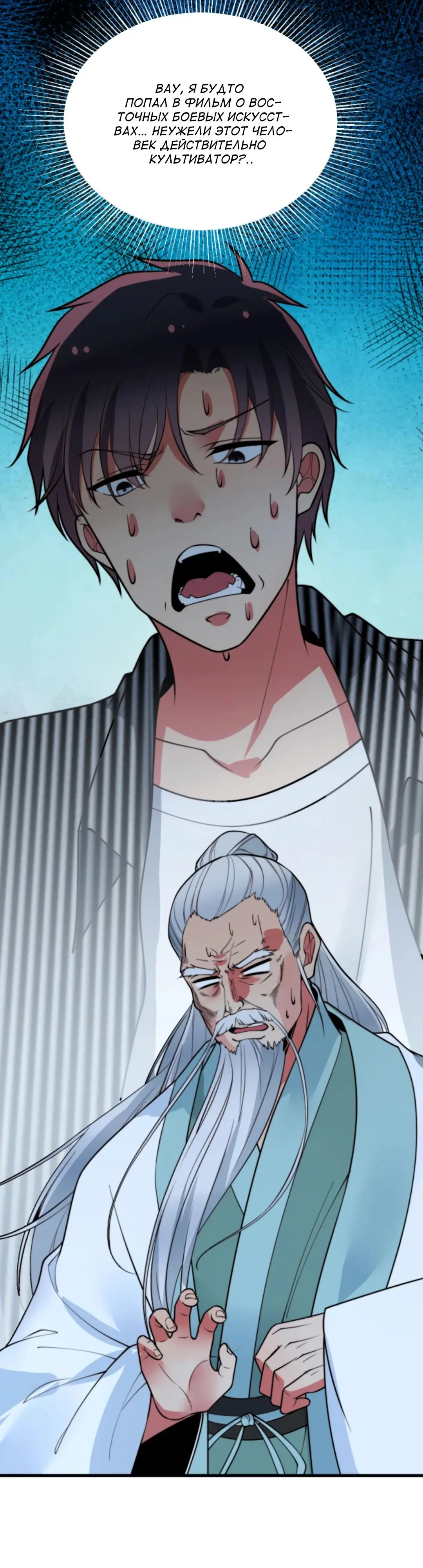 Страница 4 главы 495 манги У меня 90 миллиардов на счету / I have 90 billion licking gold