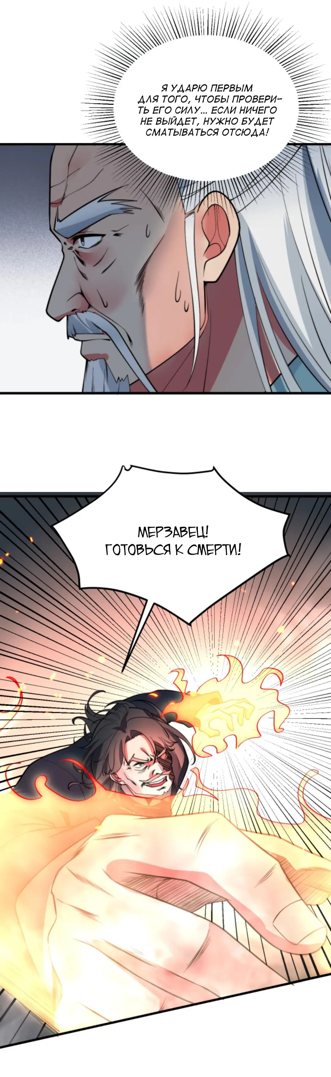 Страница 5 главы 495 манги У меня 90 миллиардов на счету / I have 90 billion licking gold