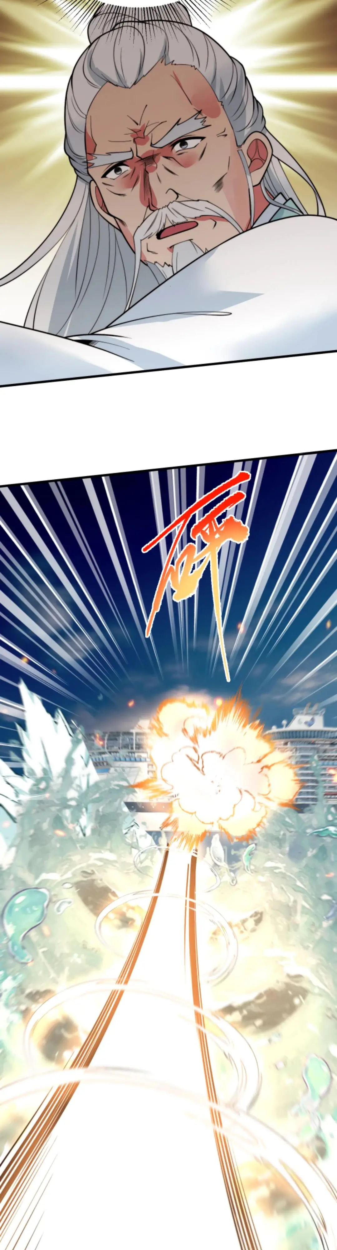 Страница 7 главы 495 манги У меня 90 миллиардов на счету / I have 90 billion licking gold