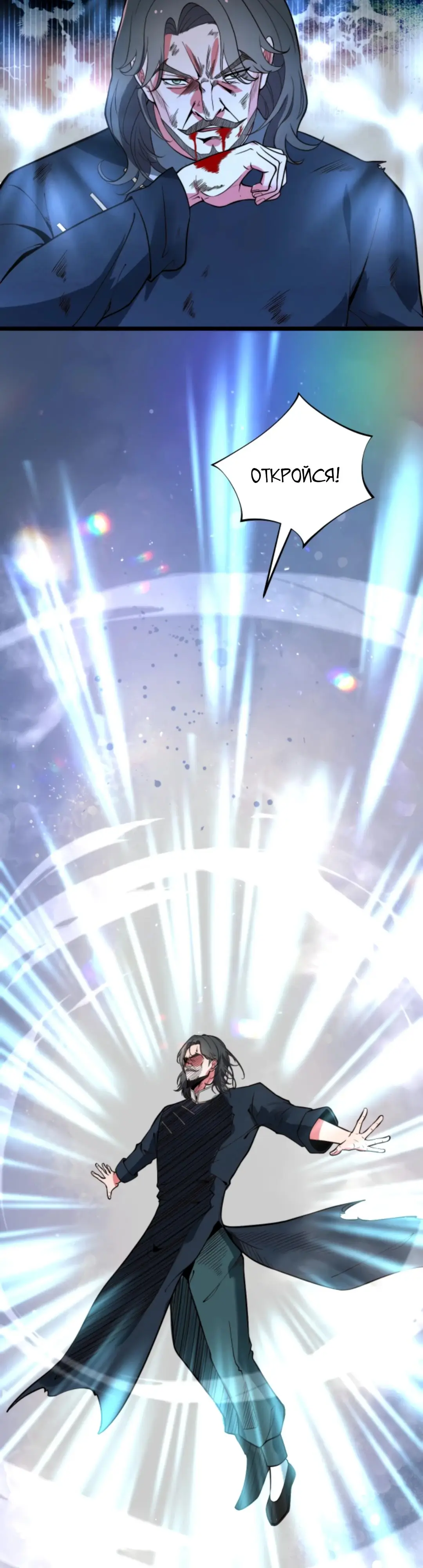 Страница 12 главы 495 манги У меня 90 миллиардов на счету / I have 90 billion licking gold