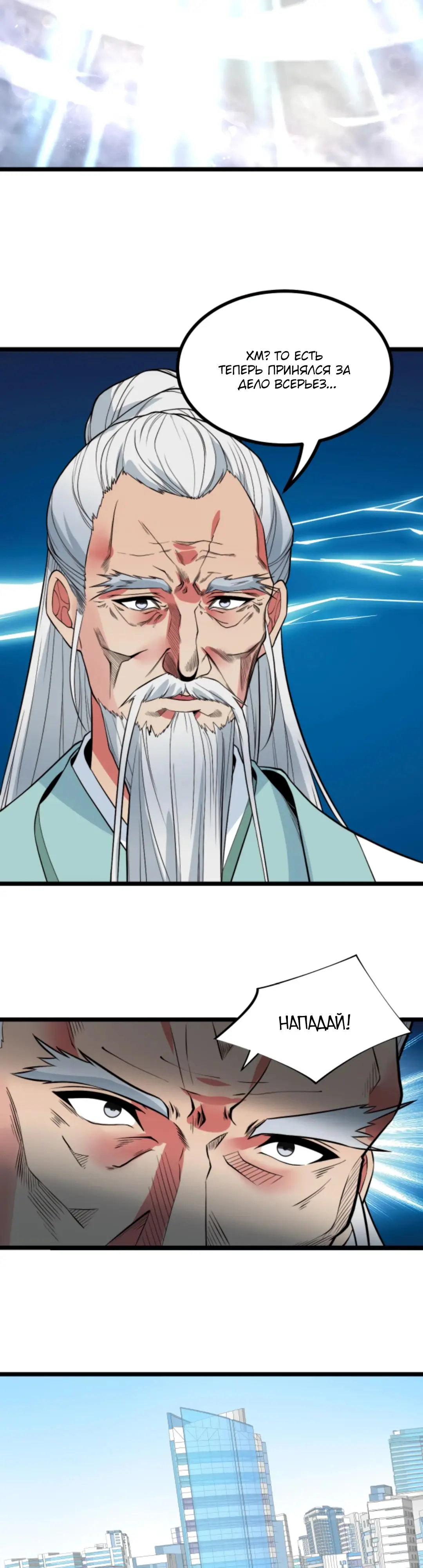 Страница 13 главы 495 манги У меня 90 миллиардов на счету / I have 90 billion licking gold