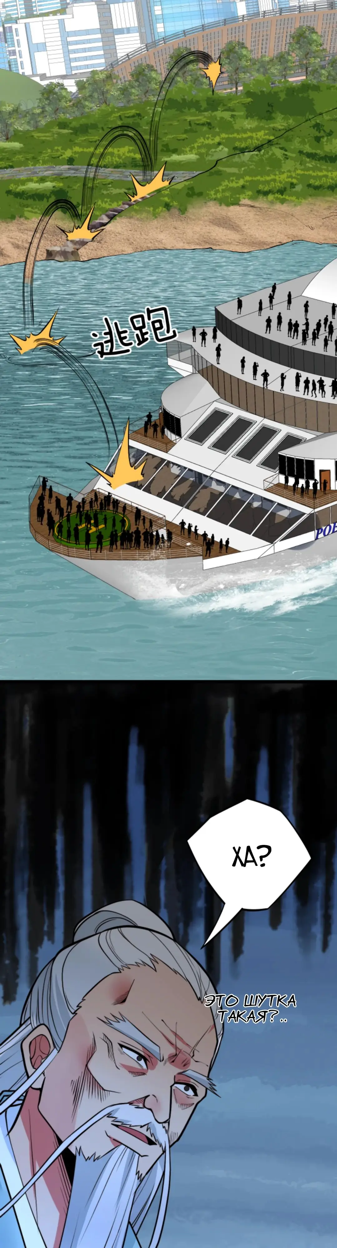 Страница 14 главы 495 манги У меня 90 миллиардов на счету / I have 90 billion licking gold