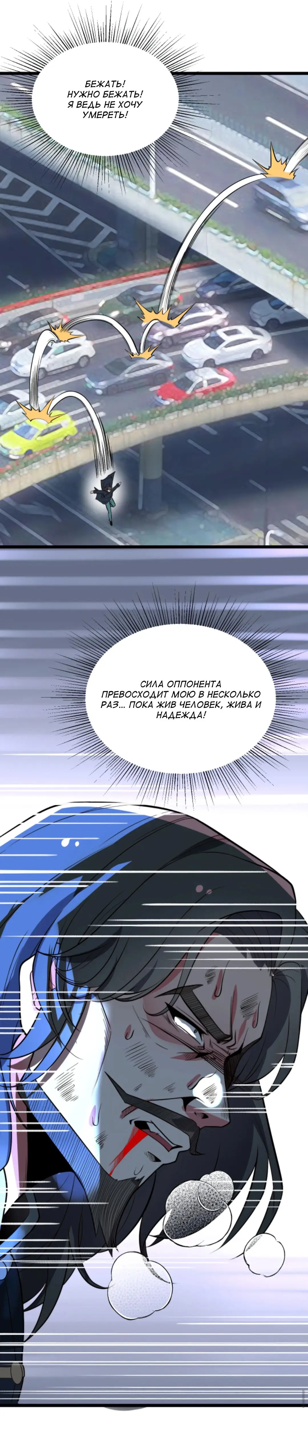 Страница 16 главы 495 манги У меня 90 миллиардов на счету / I have 90 billion licking gold