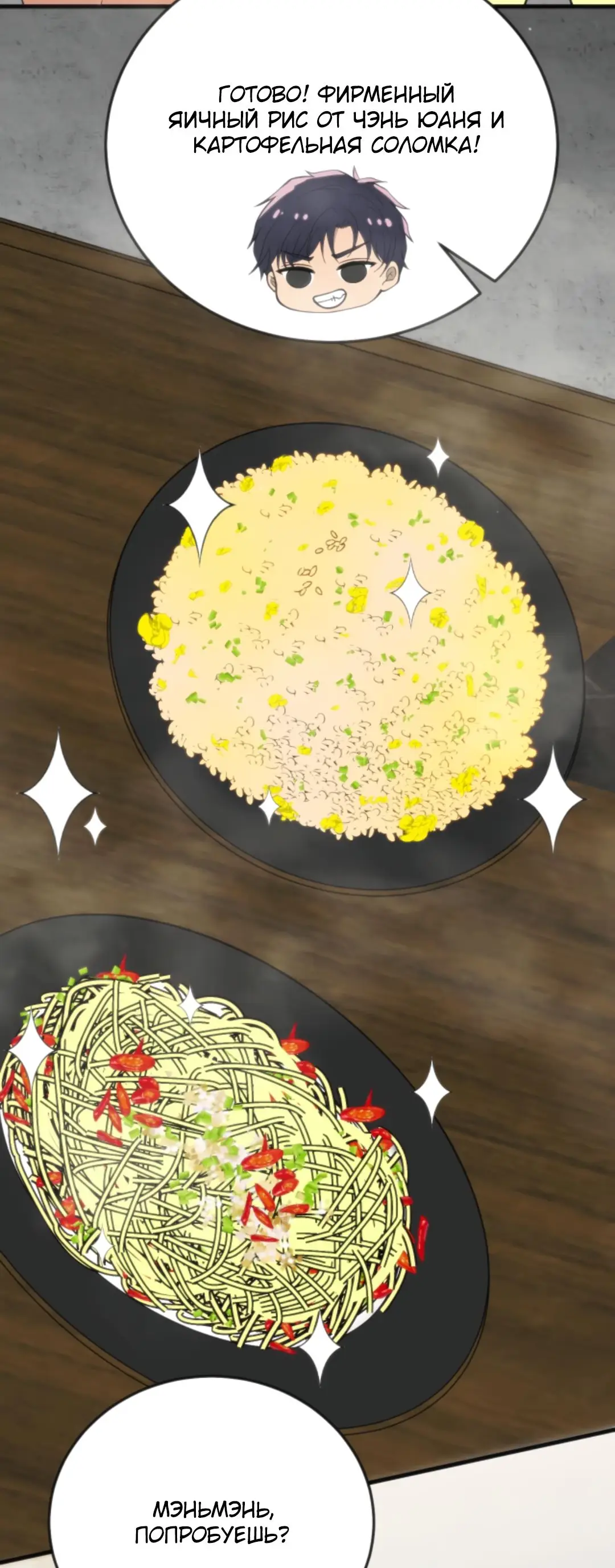 Страница 5 главы 168 манги У меня 90 миллиардов на счету / I have 90 billion licking gold