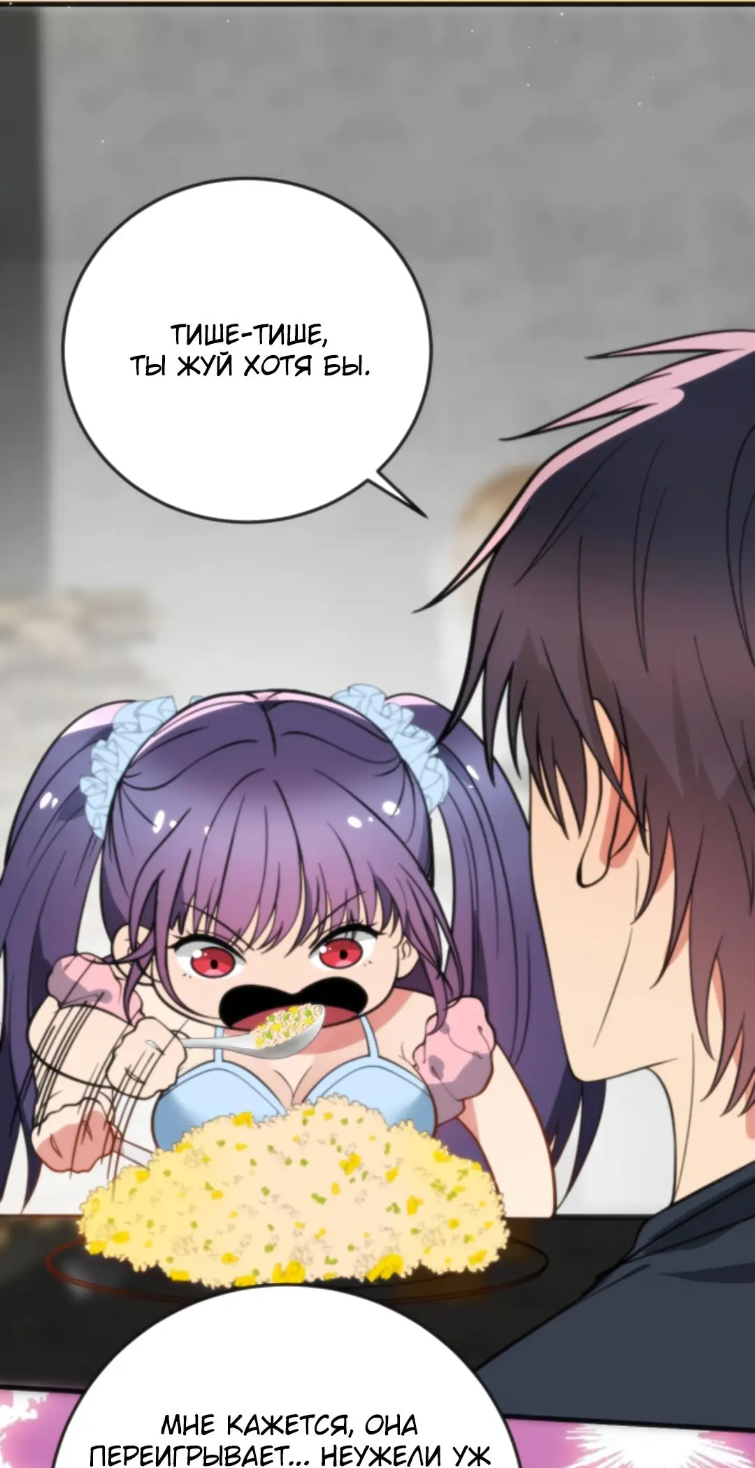 Страница 10 главы 168 манги У меня 90 миллиардов на счету / I have 90 billion licking gold