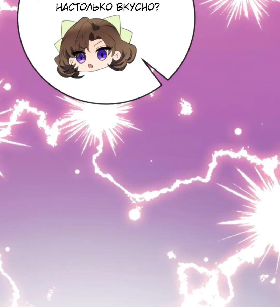 Страница 11 главы 168 манги У меня 90 миллиардов на счету / I have 90 billion licking gold