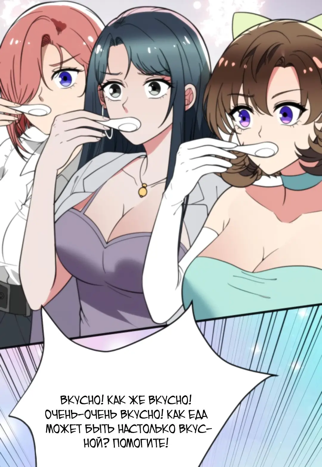 Страница 12 главы 168 манги У меня 90 миллиардов на счету / I have 90 billion licking gold