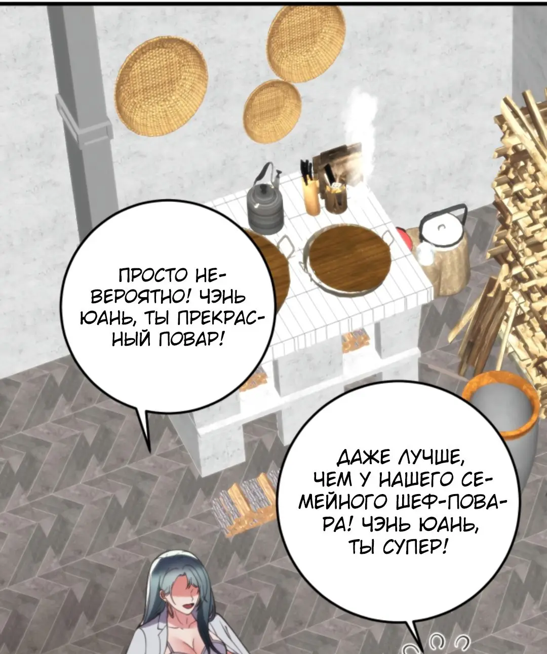 Страница 14 главы 168 манги У меня 90 миллиардов на счету / I have 90 billion licking gold