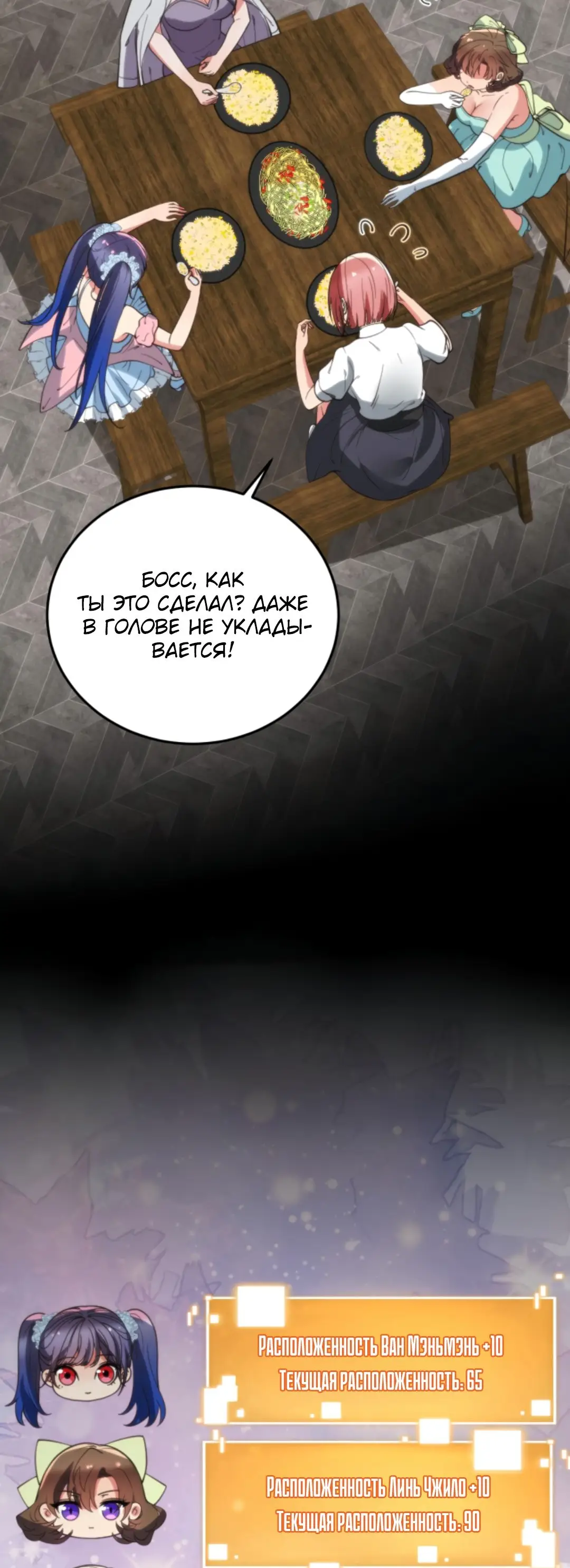 Страница 15 главы 168 манги У меня 90 миллиардов на счету / I have 90 billion licking gold