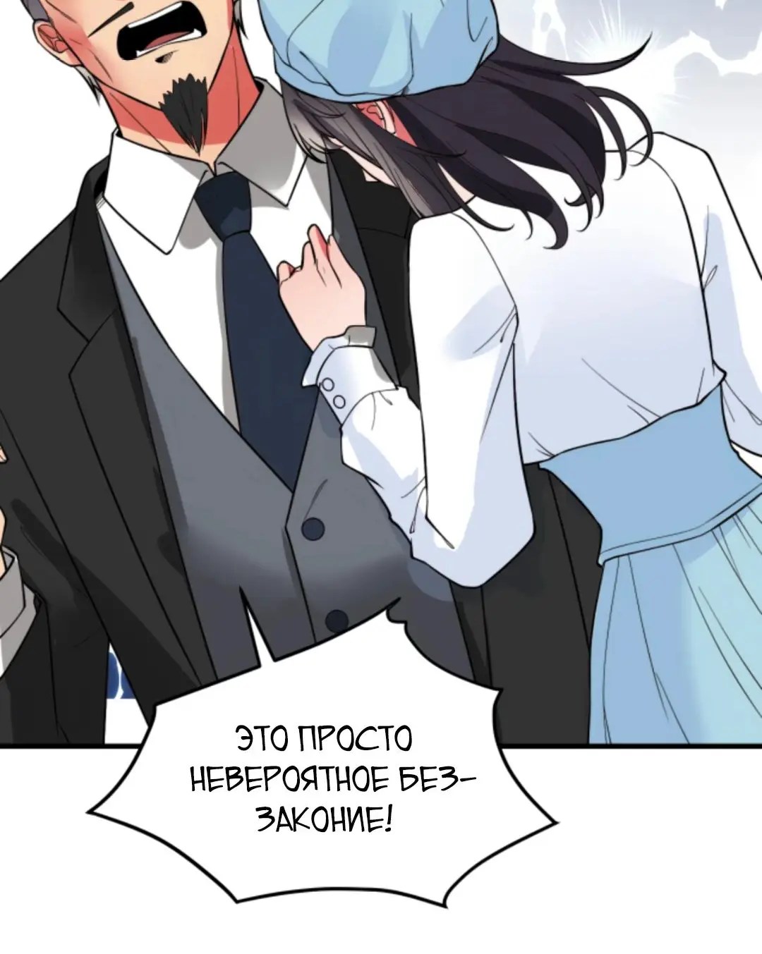 Страница 4 главы 479 манги У меня 90 миллиардов на счету / I have 90 billion licking gold