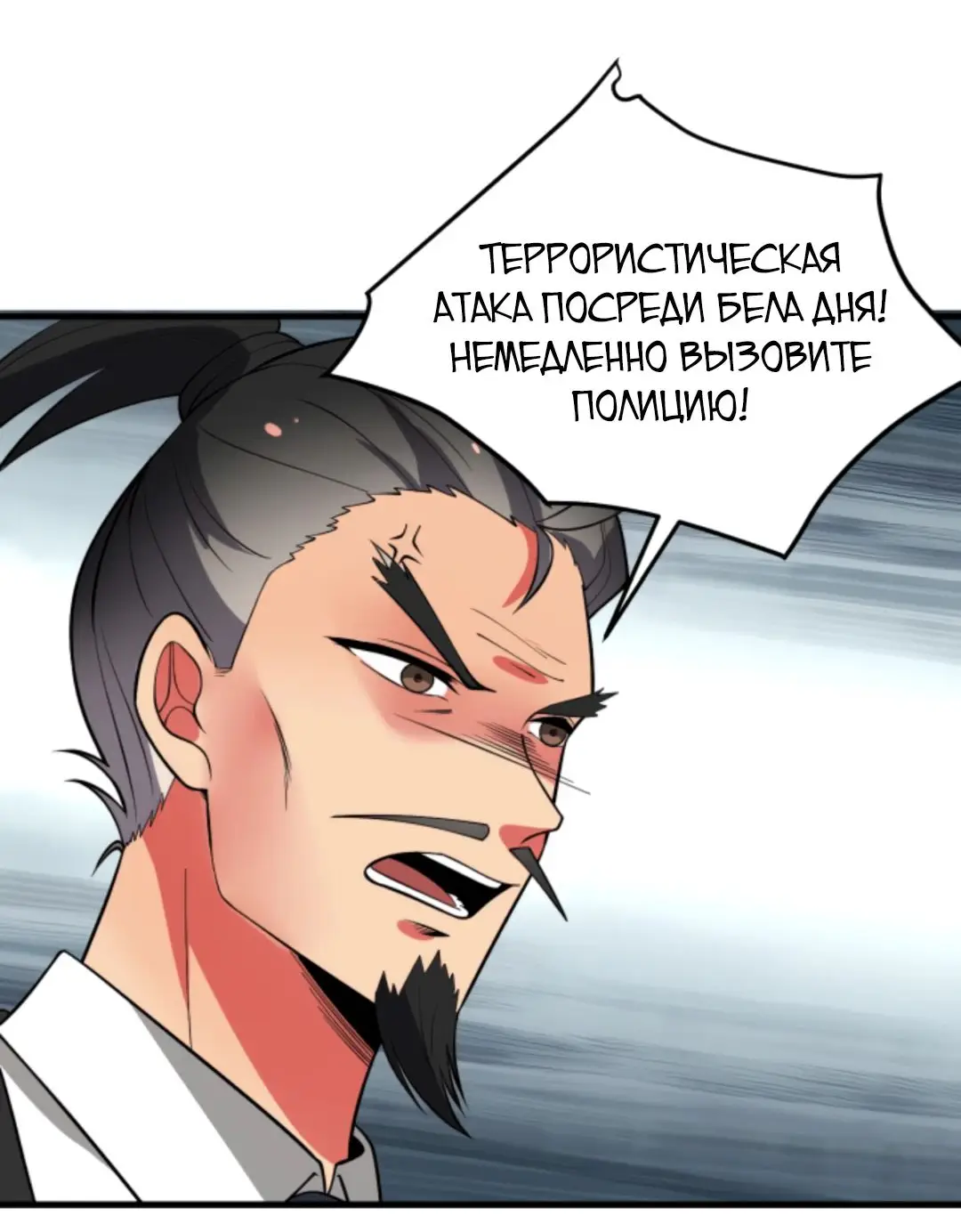 Страница 5 главы 479 манги У меня 90 миллиардов на счету / I have 90 billion licking gold