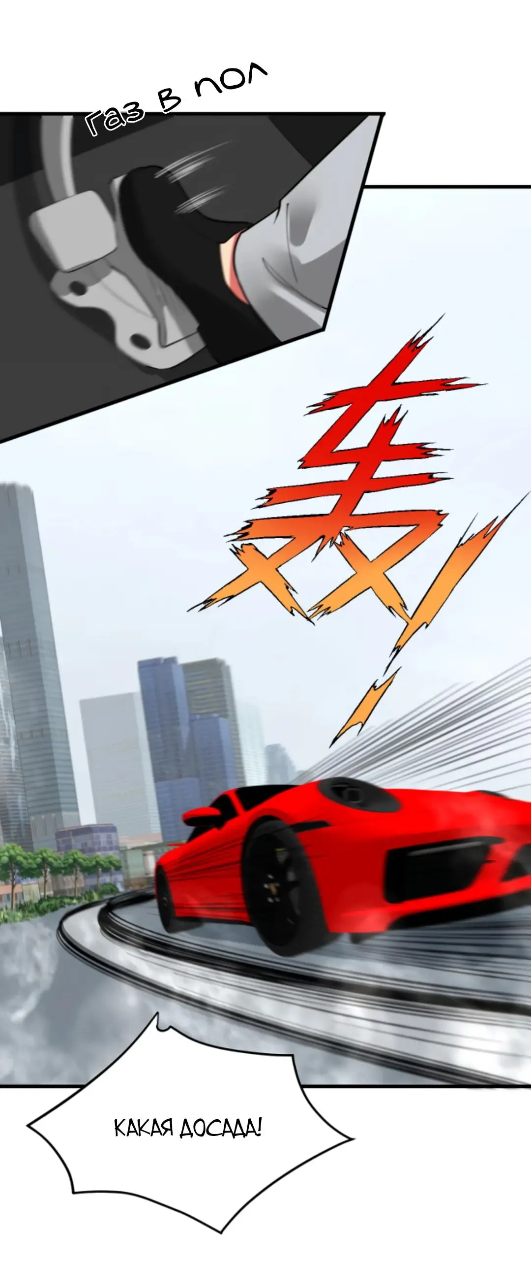 Страница 12 главы 479 манги У меня 90 миллиардов на счету / I have 90 billion licking gold