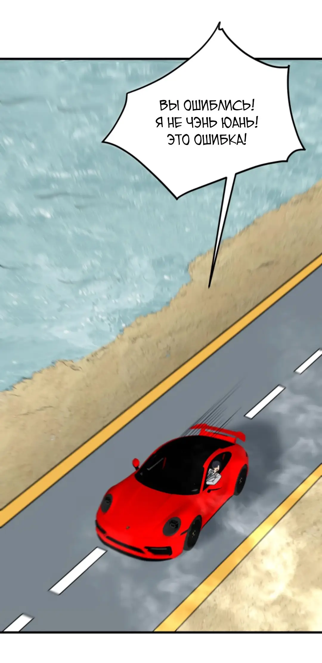 Страница 17 главы 479 манги У меня 90 миллиардов на счету / I have 90 billion licking gold