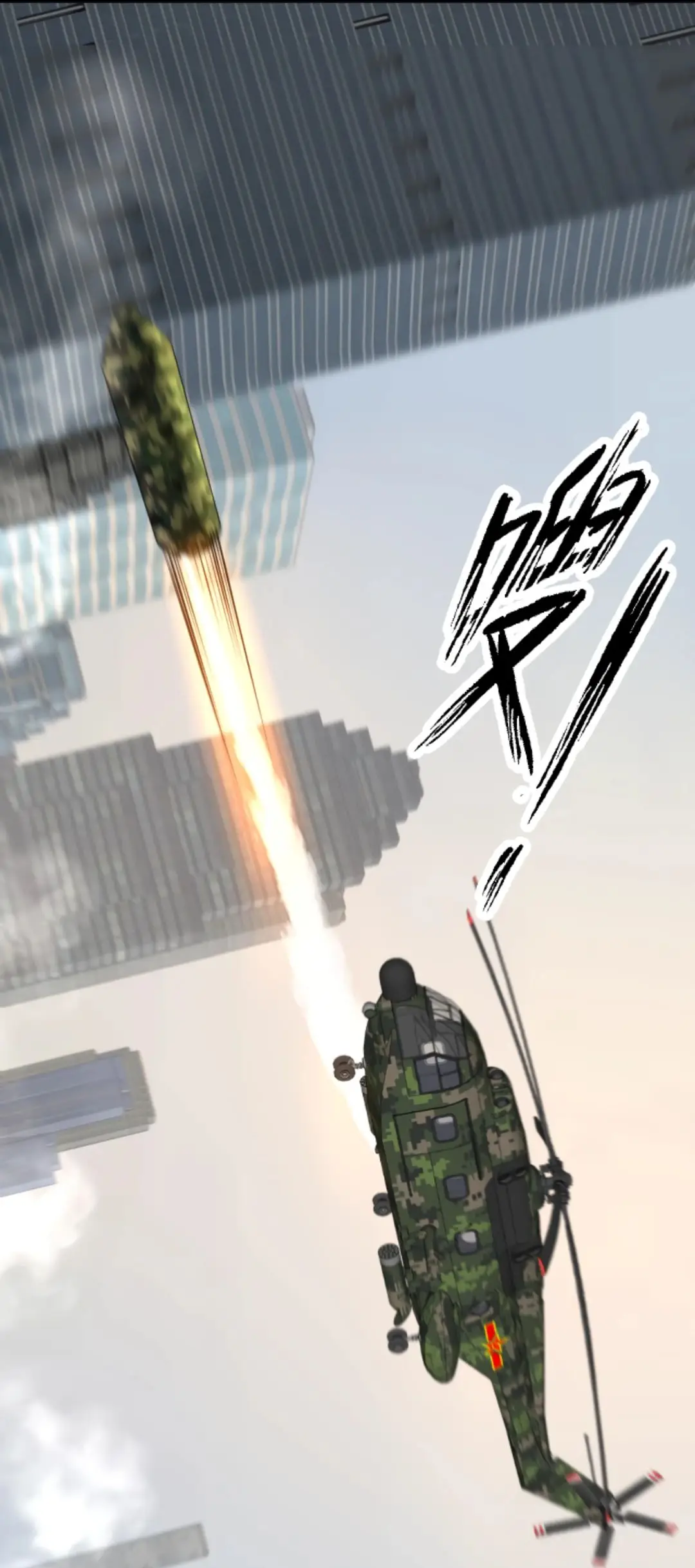 Страница 19 главы 479 манги У меня 90 миллиардов на счету / I have 90 billion licking gold