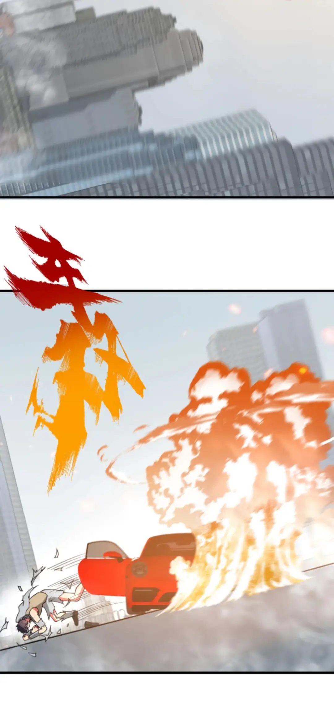 Страница 20 главы 479 манги У меня 90 миллиардов на счету / I have 90 billion licking gold