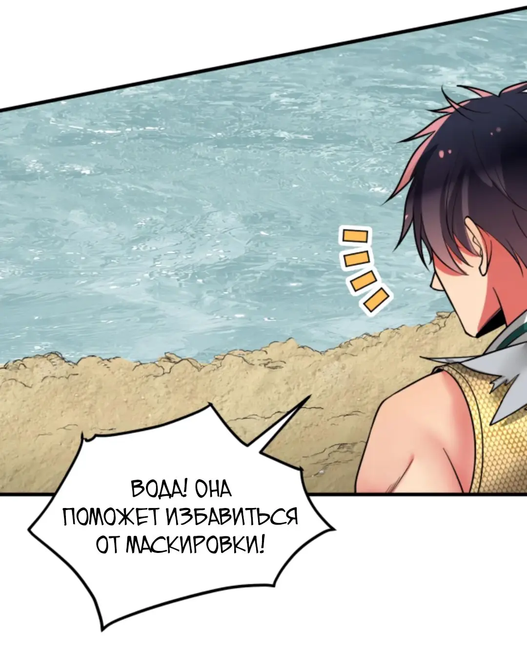 Страница 22 главы 479 манги У меня 90 миллиардов на счету / I have 90 billion licking gold