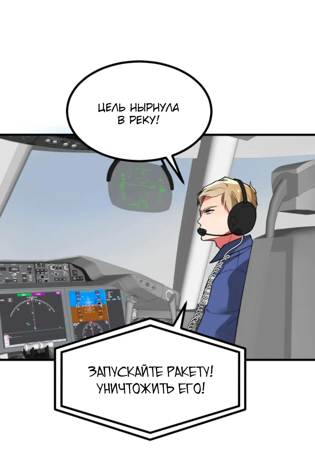 Страница 25 главы 479 манги У меня 90 миллиардов на счету / I have 90 billion licking gold