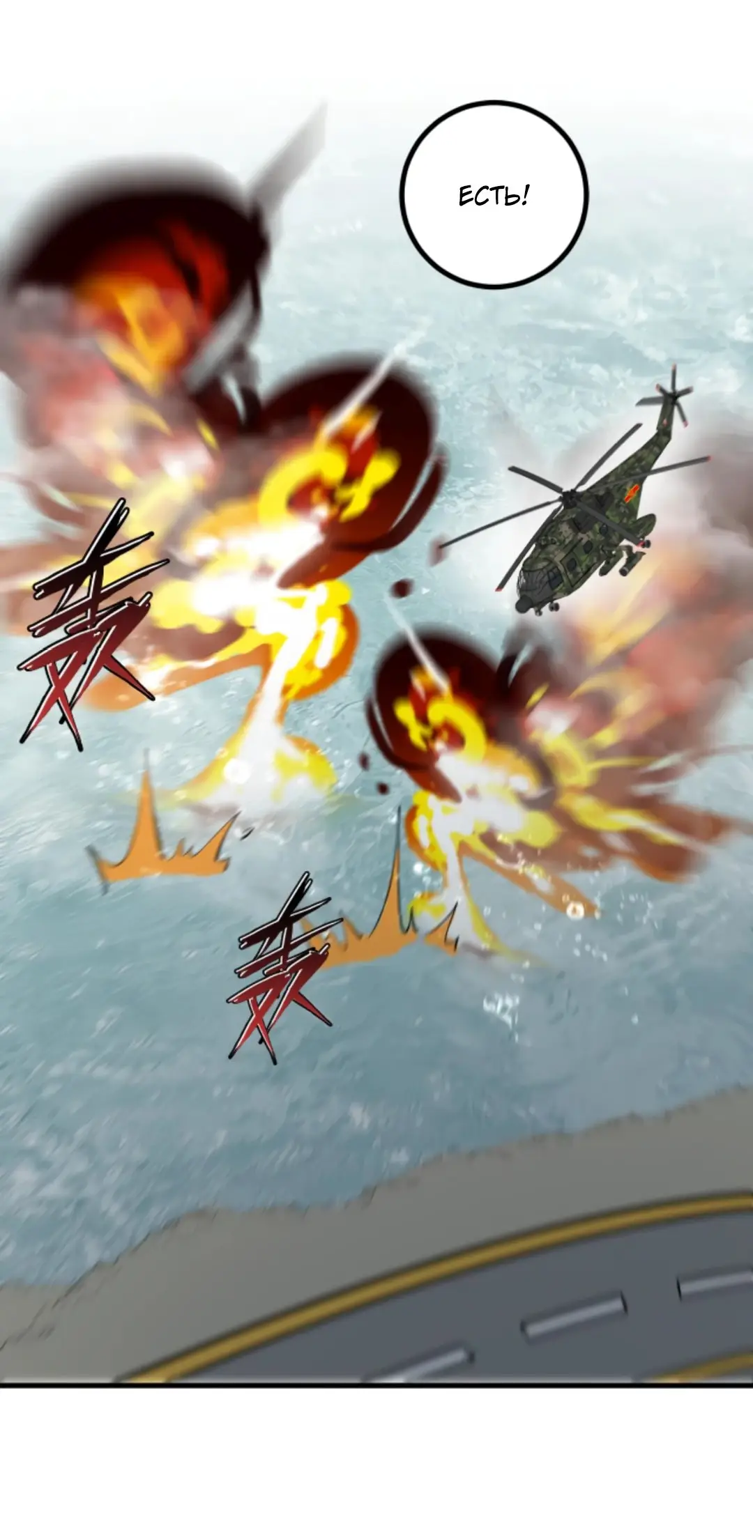 Страница 26 главы 479 манги У меня 90 миллиардов на счету / I have 90 billion licking gold