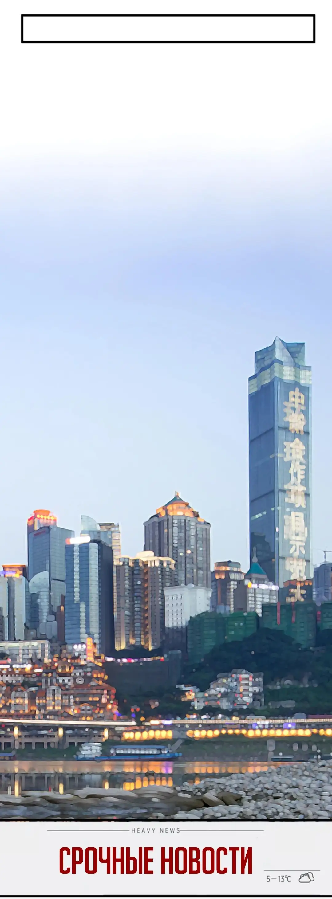 Страница 28 главы 479 манги У меня 90 миллиардов на счету / I have 90 billion licking gold